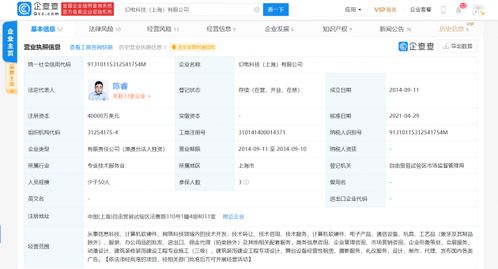 B站關(guān)聯(lián)公司注冊(cè)資本增至4億美元，技術(shù)開發(fā)能力再升級(jí)